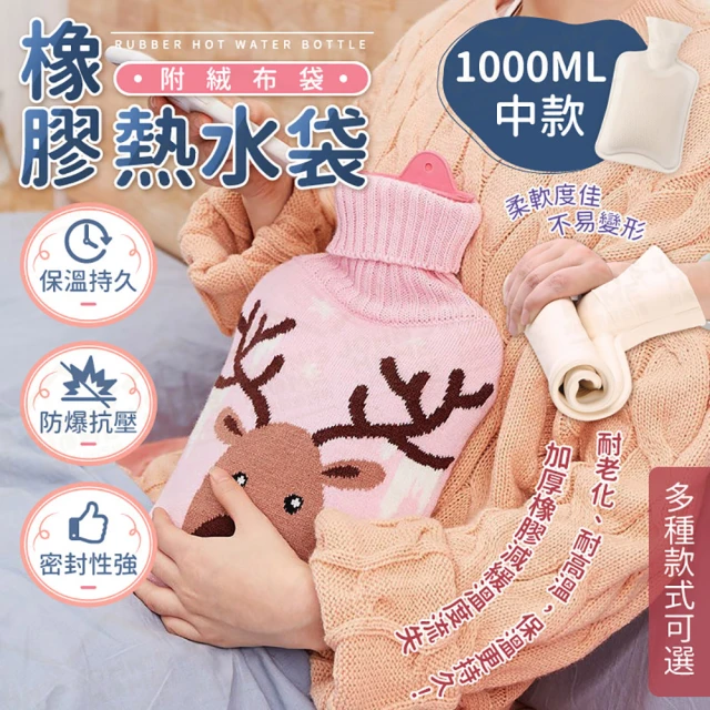 熱水袋