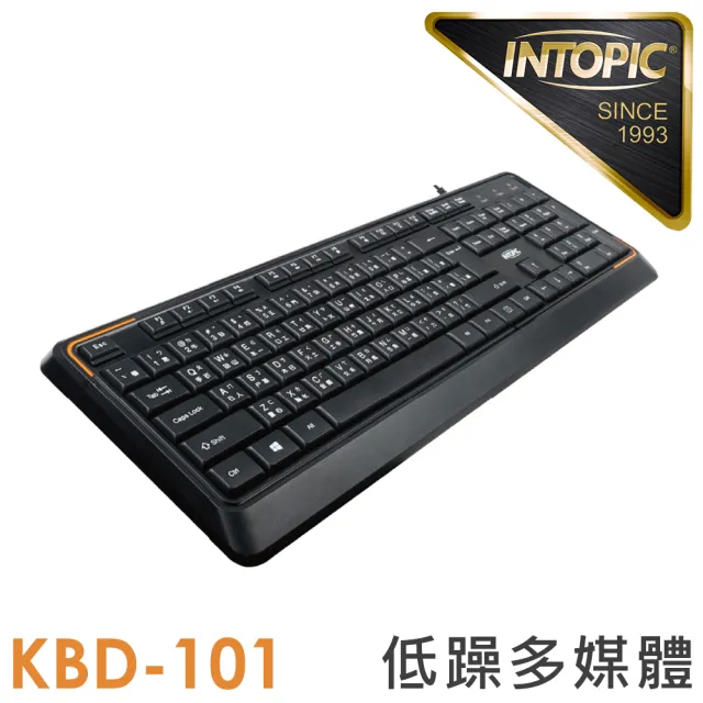【INTOPIC】低噪多媒體有線鍵盤-KBD-101(薄型、靜音、防潑濺導水孔)