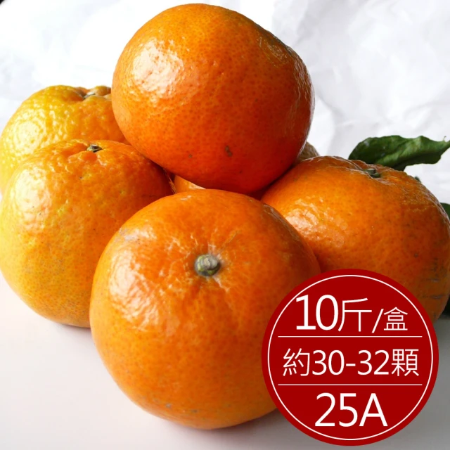 橘之緣 台中東勢27A茂谷柑5斤x4盒(約11~12顆/盒_