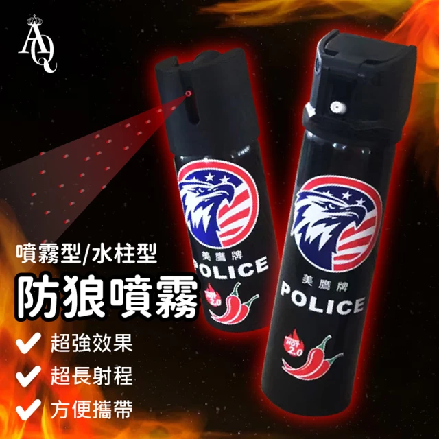 防災專家 天然無毒辣椒水防狼噴霧2入組(環保 無毒 辣椒水 