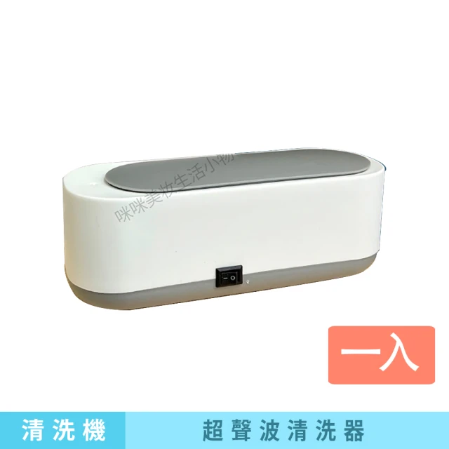 EraClean超聲波清洗機PRO 充電版(超聲波清洗器 清