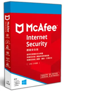 【McAfee】Internet Security 2024 網路安全 中文(1台3年 盒裝版)