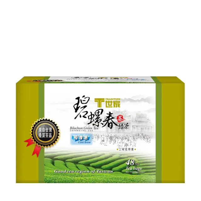 【T 世家】精選優質茶區茶包2gx48包(福爾摩沙紅茶/阿里山高山茶/碧螺春綠茶)