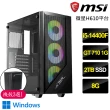 【微星平台】i5十核GT710 Win11{白馬非馬}文書電腦(i5-14400F/H610/8G/2TB)