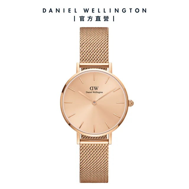 【Daniel Wellington】DW 手錶 飾品禮盒 Petite 28mm幻彩玫瑰金米蘭金屬錶 X 經典簡約手環-玫瑰金
