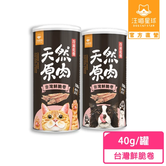 CAMO卡默 貓零食系列 35-40g*5入組(貓零食、肉乾