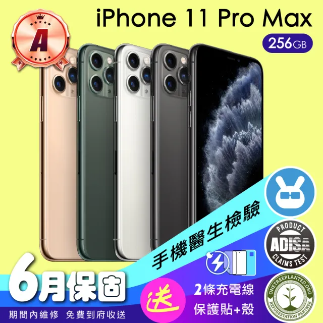 Apple】A級福利品iPhone 11 Pro Max 256G 6.8吋(保固一年+全配組