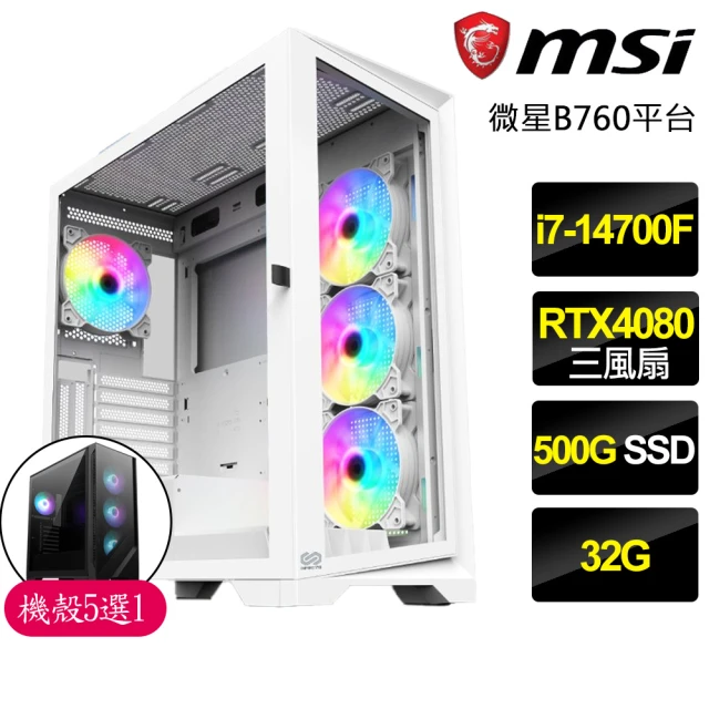 微星平台 i7二十核Geforce RTX4080 16G{無微不至}電競電腦(i7-14700F/B760/32G/500GB)