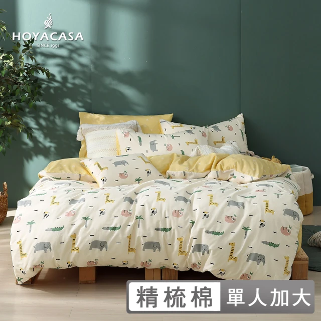 HOYACASA 禾雅寢具 100%精梳棉兩用被床包組-童趣生活(單人-天絲入棉30%)