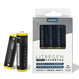 台灣認證 新型Type-C充電孔 2475mWh USB可充式鋰離子3號AA充電電池-一卡4入裝