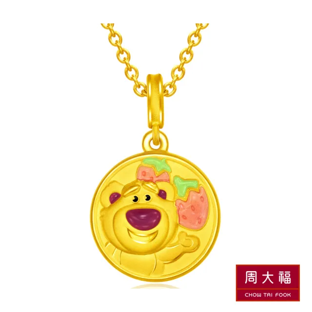 【周大福】玩具總動員系列 草莓風味熊抱哥黃金吊墜(不含鍊)
