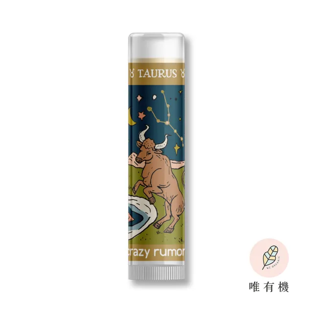 【唯有機】Crazy Rumors 12星座乳木果滋養潤唇膏(4.4mL)