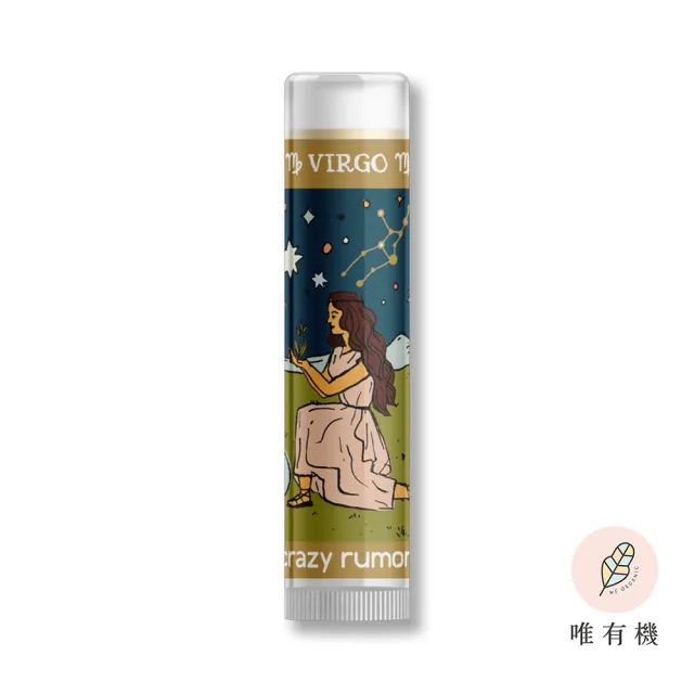 【唯有機】Crazy Rumors 12星座乳木果滋養潤唇膏(4.4mL)