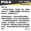 【PIAA】HONDA CIVIC 八代喜美 Super-Si日本超強力矽膠鐵骨撥水雨刷(26吋 22吋 08-12/05月 哈家人)