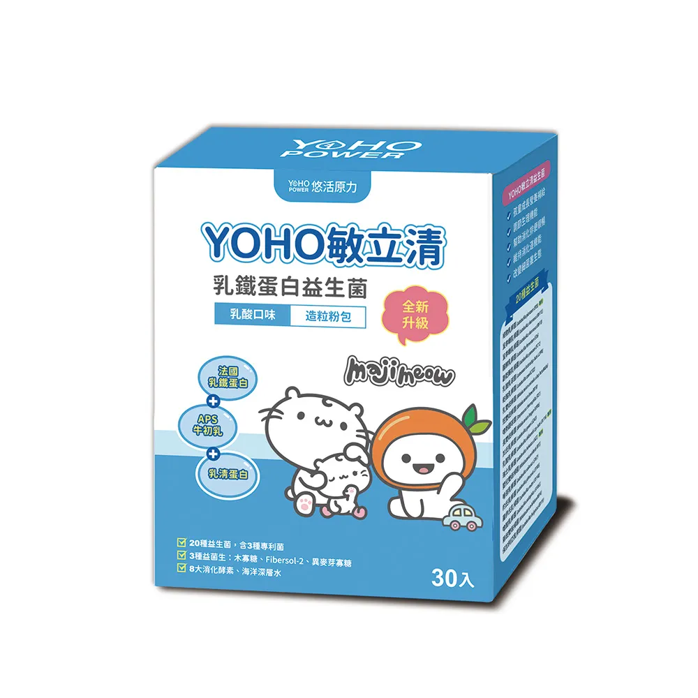 即期品【悠活原力】YOHO敏立清乳鐵蛋白益生菌1盒(30入/盒 麻吉貓聯名款 效期至2025/01/29)