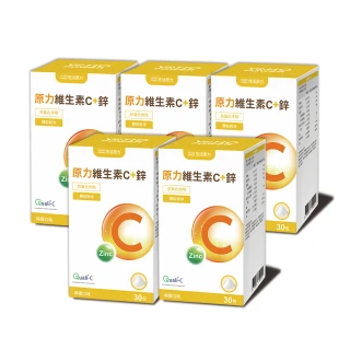 【悠活原力】原力維生素C+鋅粉包x5(30包/盒)