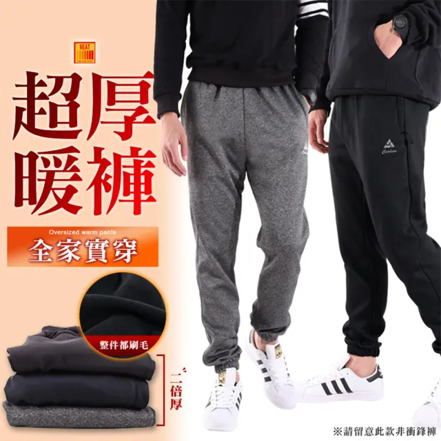 【JU SHOP】兩件組-SGS認證男女軟殼防寒 加絨保暖衝鋒褲 防風 防潑水 刷毛 休閒褲/長褲/運動褲(保暖/防寒)