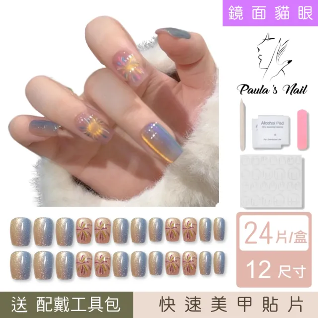 【Paula’s Nail 寶拉美甲】貓眼系列 - 藍漸層煙火短方(穿戴甲 指甲貼 凝膠指甲 美甲貼 指甲貼片)