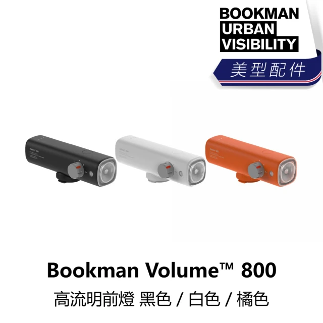 BOOKMAN Volume™ 800 高流明前燈 黑色/白色/橘色(B1BM-VOL-XX800N)