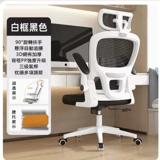 【GCREATE】家用舒適久坐護腰辦公椅 7053(辦公椅 人力工學椅 學習椅  電腦椅)