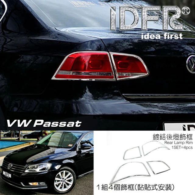 IDFRIDFR VW 福斯 Passat B7 轎車 2011-2014 鍍鉻銀 車燈框 後燈框 飾貼(Passat B7 車身鍍鉻改裝)