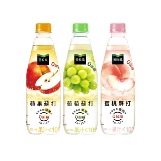 【美粒果】零加糖蘋果/葡萄/蜜桃蘇打寶特瓶500ml x4入/組