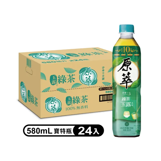 【原萃】無糖茶 寶特瓶系列580mlx24入/箱(無糖)