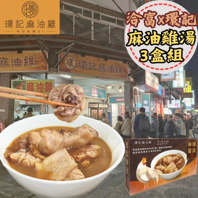 大甲王記 年菜3件組-雙蔘燉雞 2500g+御品東坡肉 70