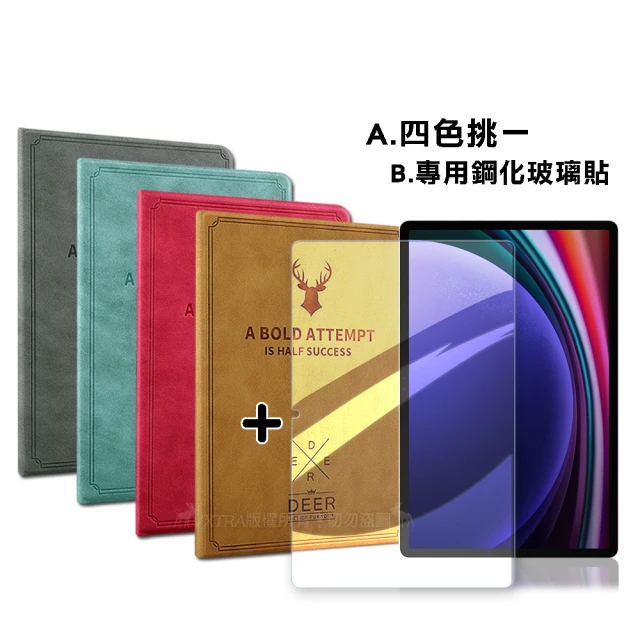 VXTRA 三星 Samsung Galaxy Tab S9/S9 FE 北歐鹿紋風格平板皮套+9H鋼化玻璃貼 X710 X716 X510(合購價)