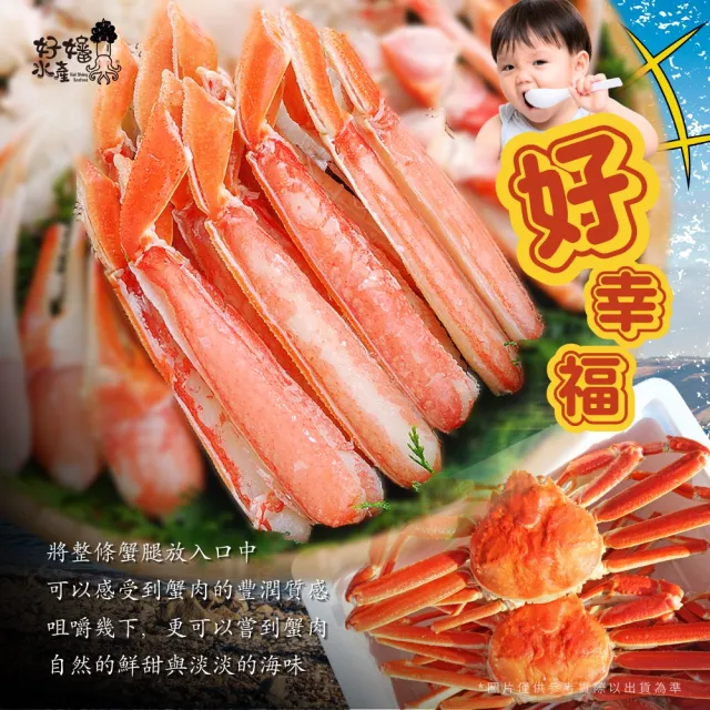 【好嬸水產】鄂霍次克海即將滅絕-熟凍松葉蟹腿肉280G 2入