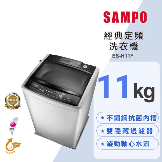 洗衣機11公斤