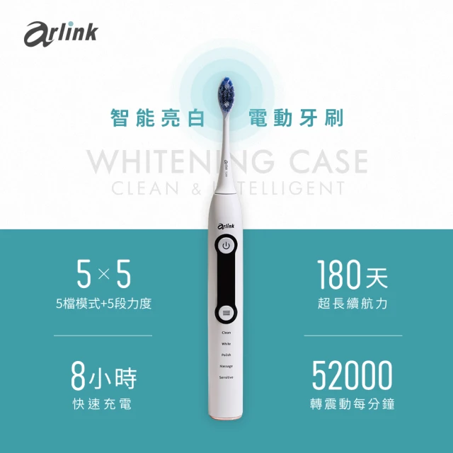 【Arlink】官方旗艦店 磁浮音波電動牙刷T200(180天續航/25段模式/亮白敏感)
