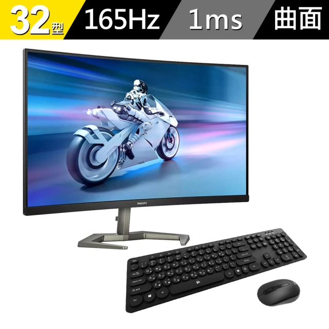 Philips 飛利浦 馬卡龍鍵鼠超值組★32M1C5500VL 32型VA 2K 165Hz曲面電競螢幕(1500R/Adaptive-Sync/1ms)