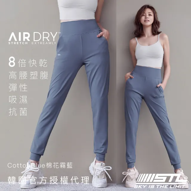 【STL】現貨 yoga 韓國瑜伽 AirDry +5ccm Jogger 涼感 女 運動 機能 慢跑 束口 長褲(CottonBlue棉花霧藍)