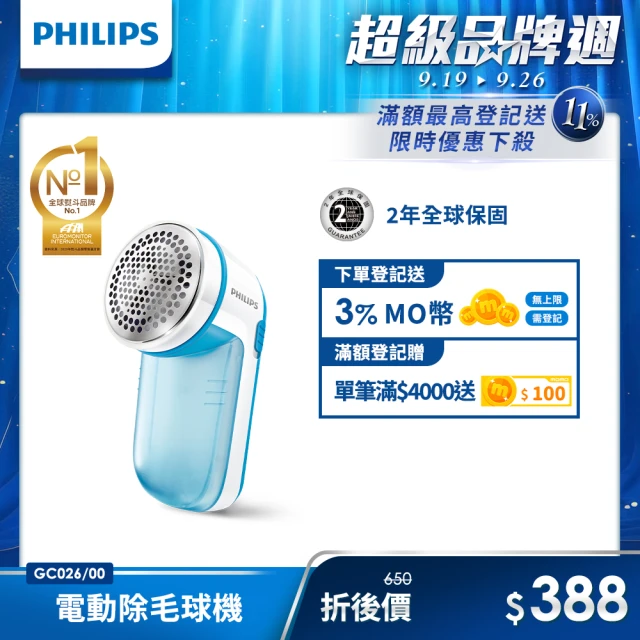 Philips 飛利浦 Sonicare亮白隨行智能鑽石音波