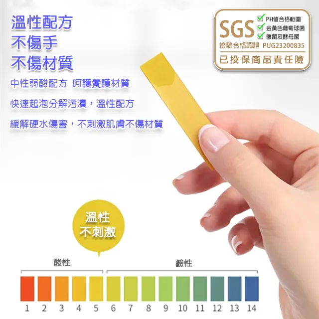 高效能活氧除垢發泡清潔錠(SGS認證)