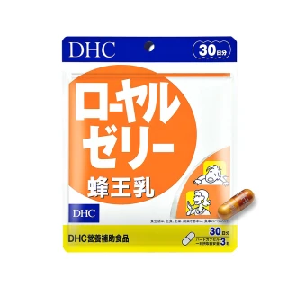 【DHC】蜂王乳30日份(90粒/包)