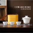 【Life shop】羊脂玉旅行茶具組/附旅行收納盒(泡茶組 交換禮物 茶具 旅行茶具 隨身泡茶組)