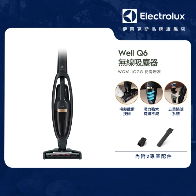 Electrolux 伊萊克斯 極適家居800系列無線濕拖吸