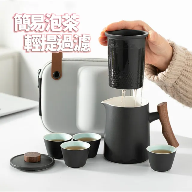 【Life shop】倉木旅行茶具組/附旅行收納包(泡茶組 交換禮物 茶具 旅行茶具 隨身泡茶組 泡茶 簡易泡茶)