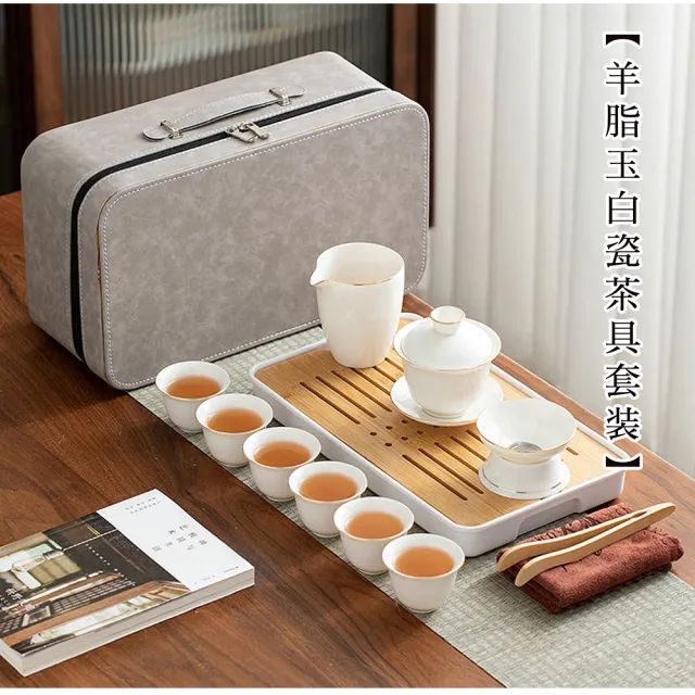 【LIFE SHOP】羊脂白玉瓷旅行茶具套組/附收納盒(茶具 旅行泡茶 泡茶茶杯 交換禮物 茶器套裝組)