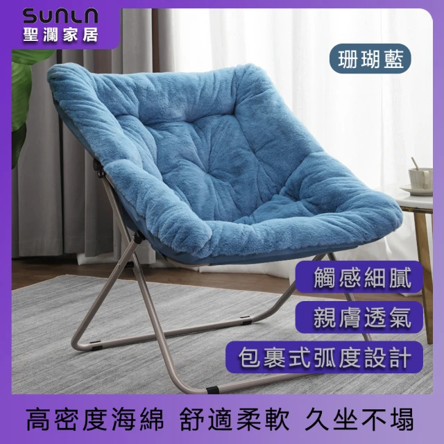 聖瀾 家用單人折疊懶人椅 AC5889(折疊椅 午休椅 懶人椅 午睡躺椅)