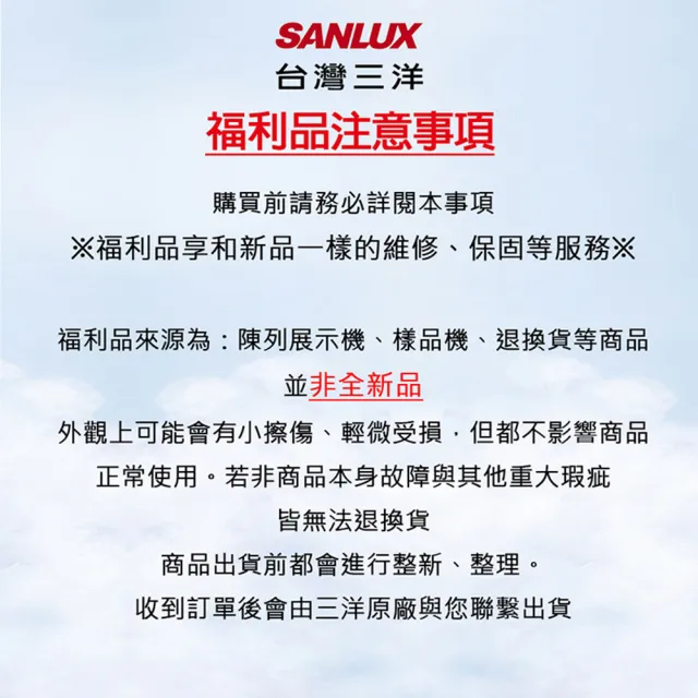 【SANLUX 台灣三洋】250公升一級能效變頻右開雙門冰箱福利品－珍珠白(SR-V250BF)