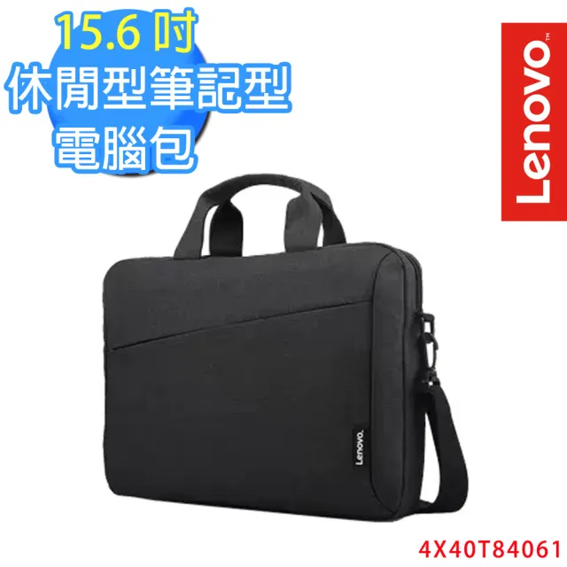 【Lenovo】15.6 吋休閒型電腦包T210-黑(4X40T84061)