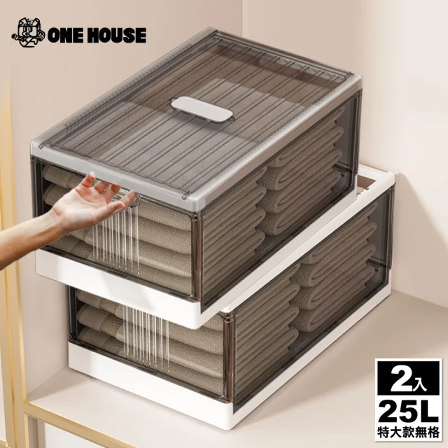 ONE HOUSEONE HOUSE 小笠原衣褲分隔整理盒-25L特大款-無格(2入)