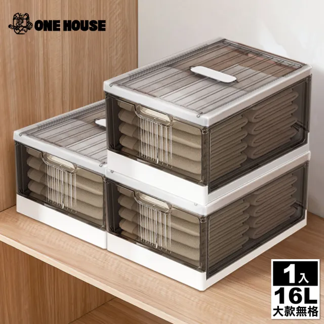 【ONE HOUSE】16L 小笠原衣褲分隔整理盒 收納盒-大款-無格(1入)