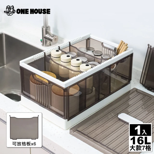 ONE HOUSE 小笠原衣褲分隔整理盒-16L大款-7格(1入)