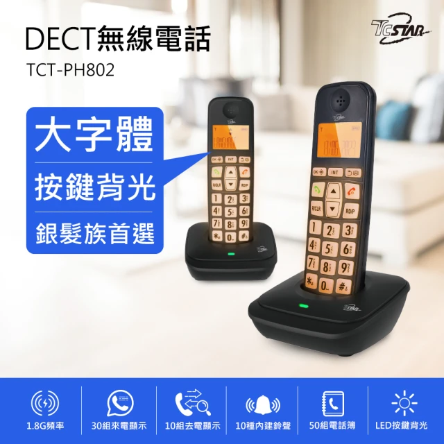 TCSTAR 1.8G雙制式DECT大按鍵雙機無線電話(TCT-PH802BK)