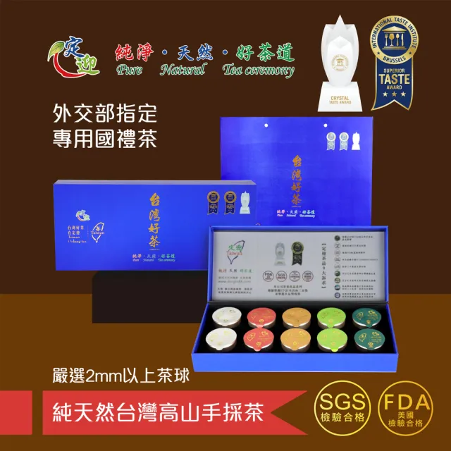 【iTQi 定迎】御用皇家國禮小罐茶葉禮盒-藍色6g*10入附提袋(外交部送禮指定禮盒 共 0.1斤)