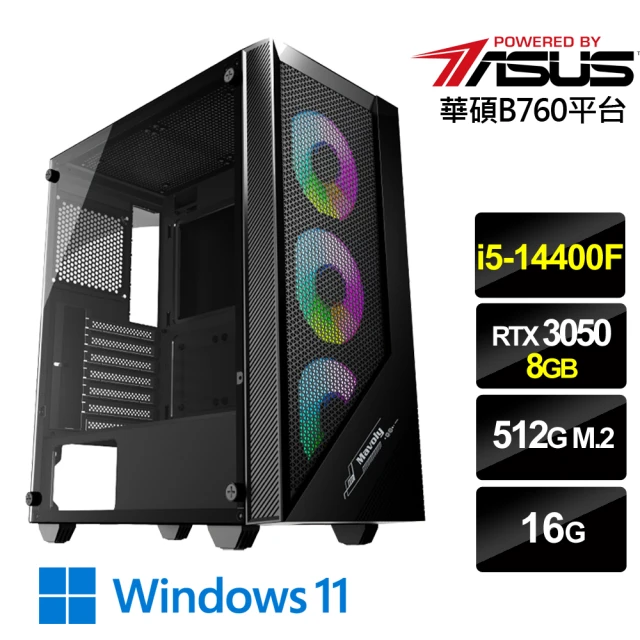 華碩平台華碩平台 i5十核GeForce RTX 3050 Win11{魔劍戰士W}電競機(i5-14400F/B760/16G/512G)